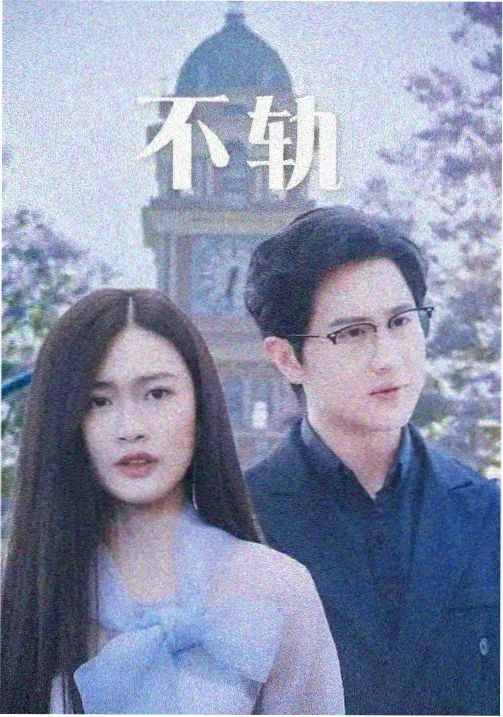 韩国漫画 梨泰院古董铺 封面