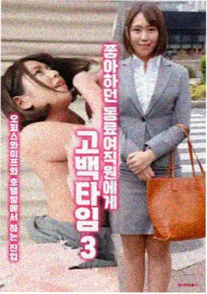 韩国漫画 弘大地下练习室 封面