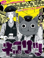韩国漫画 明洞夜市摊主 封面